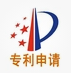 申请专利流程